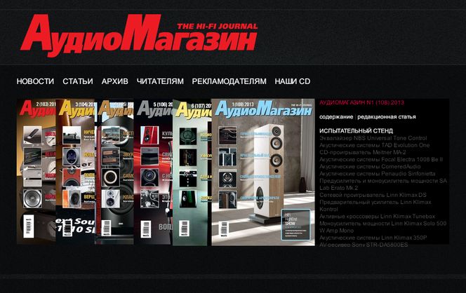 audiomagazine.ru