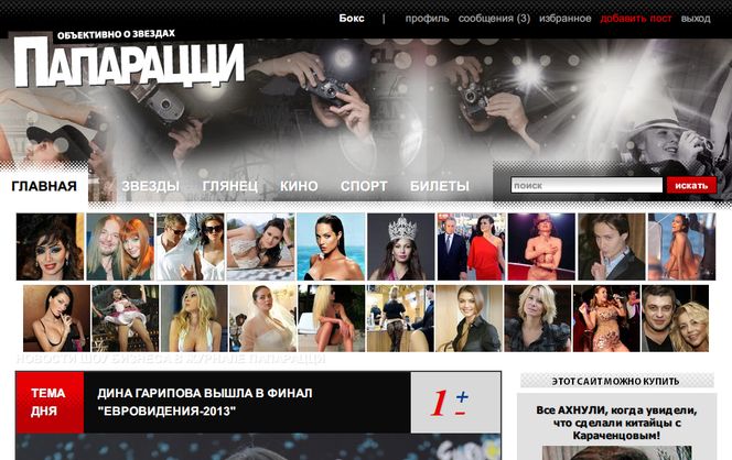 paparazzi.ru